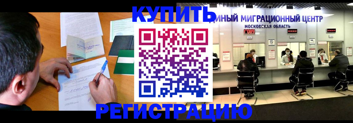 временная регистрация собственник в Ленинск-Кузнецком