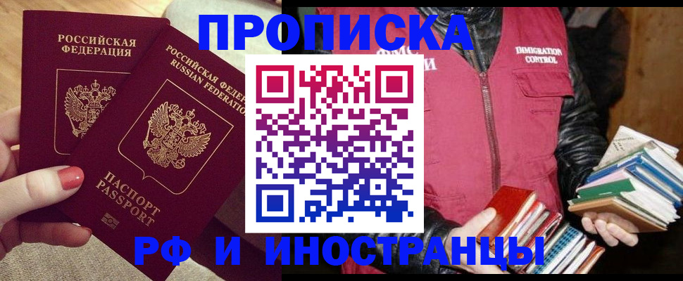 временная регистрация 2025 в Ленинск-Кузнецком