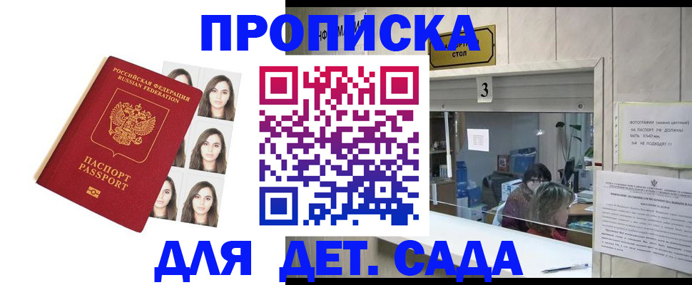 временная регистрация для всех в Ленинск-Кузнецком