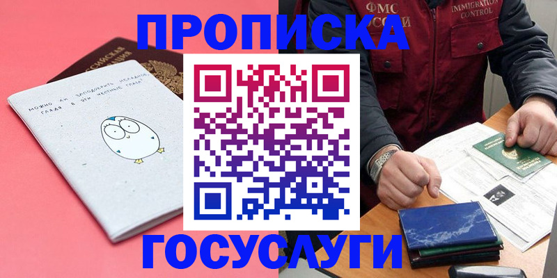 временная регистрация адрес в Ленинск-Кузнецком
